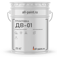 Грунтовка ДВ-01